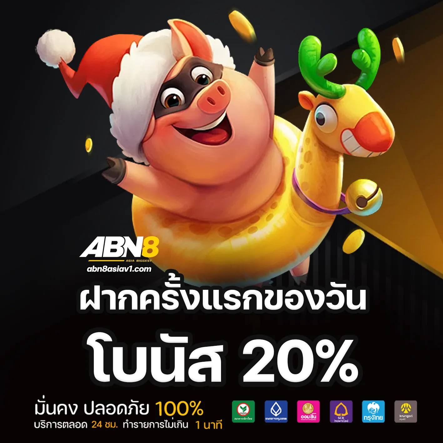 abn8play