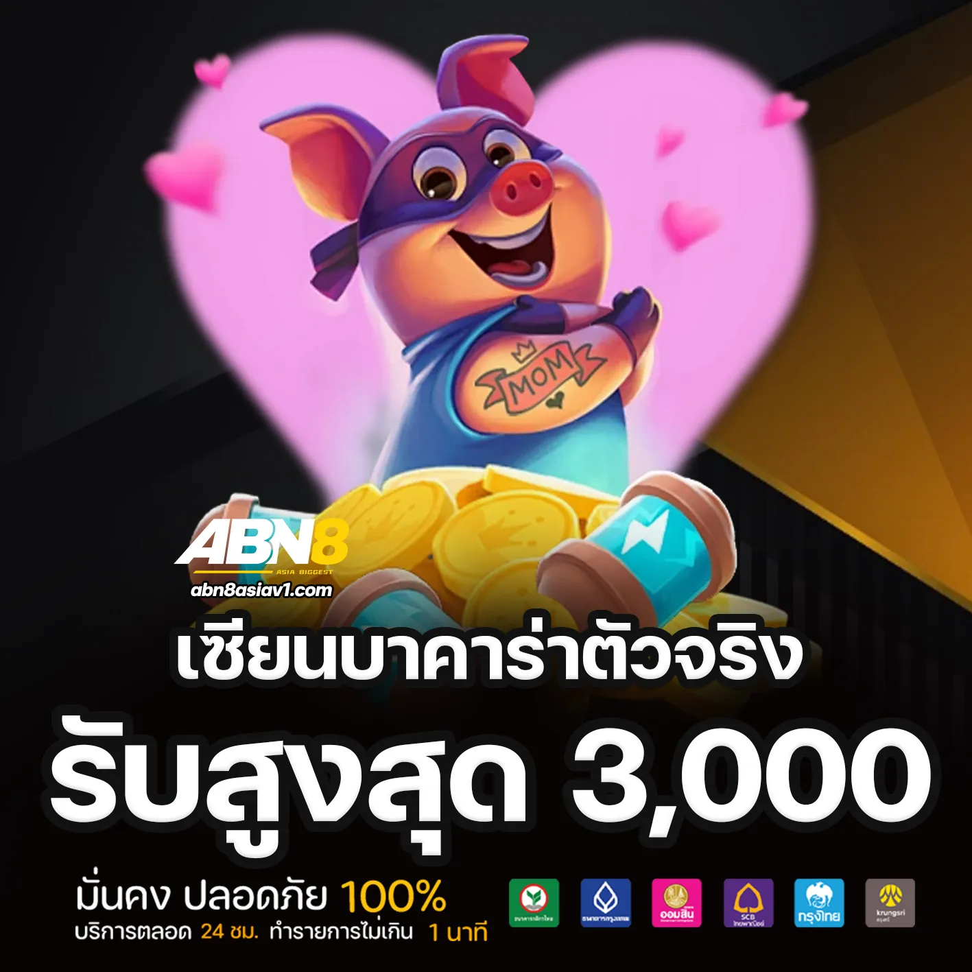 สล็อต abn8